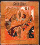 "Resurrezione" - pergamena - metà XVIII secolo - «?» attuale-posizione-sconosciuta - 
